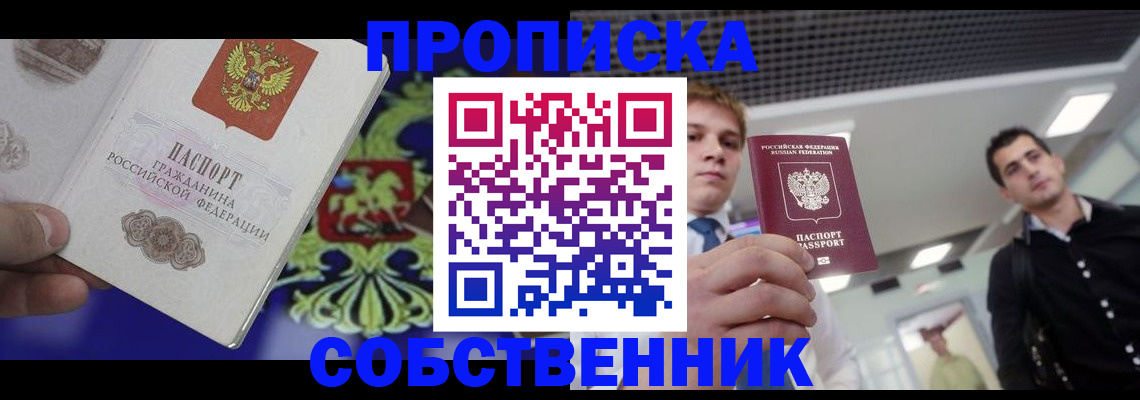 прописка паспорт в Ардоне