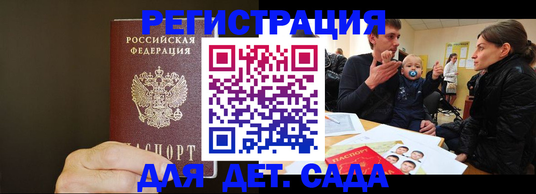 временная регистрация в Ардоне