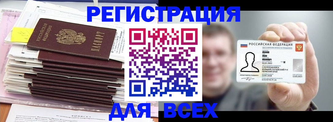 временная регистрация для школы в Ардоне