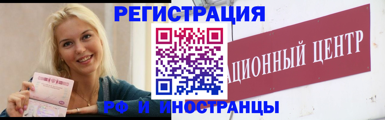временная регистрация поиск в Ардоне
