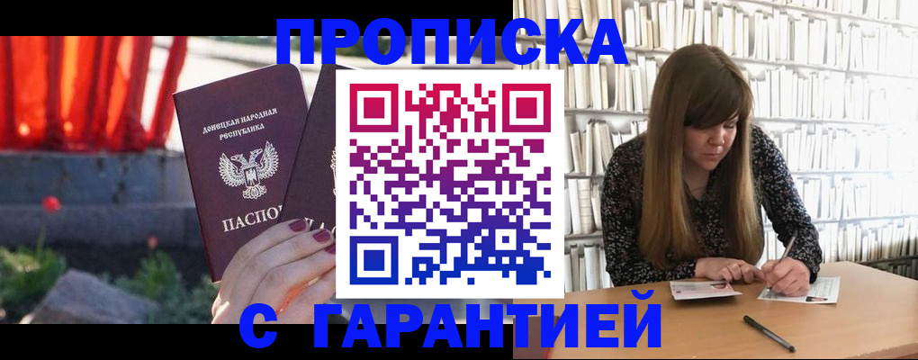 временная регистрация в квартире в Ардоне