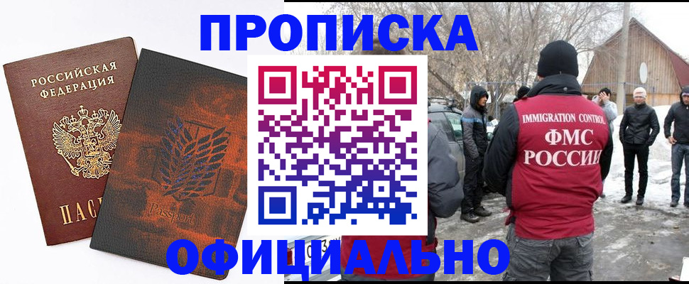 прописка от собственника в Ардоне