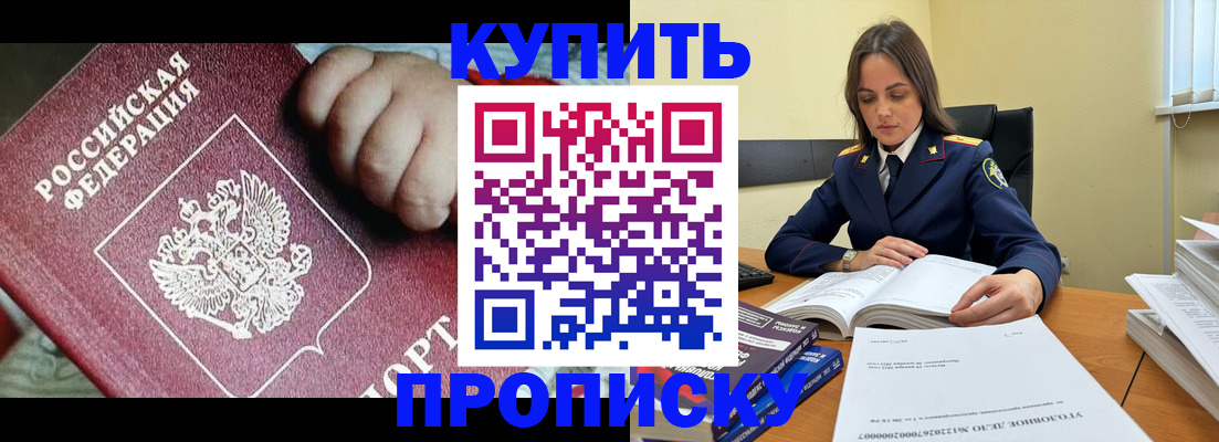 прописка поиск в Ардоне