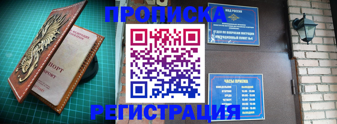 временная регистрация собственник в Ардоне